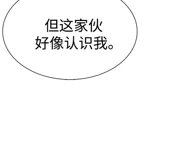 漫画《圣座们是我的弟子》第144话第46张图