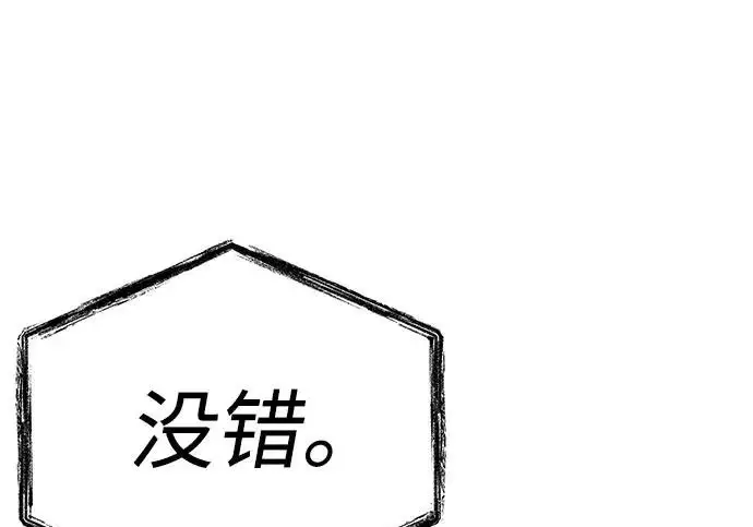 漫画《圣座们是我的弟子》第144话第47张图