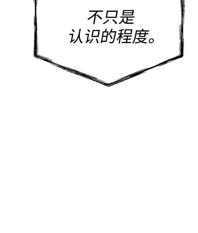 漫画《圣座们是我的弟子》第144话第51张图