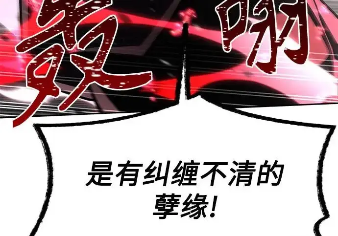 漫画《圣座们是我的弟子》第144话第54张图