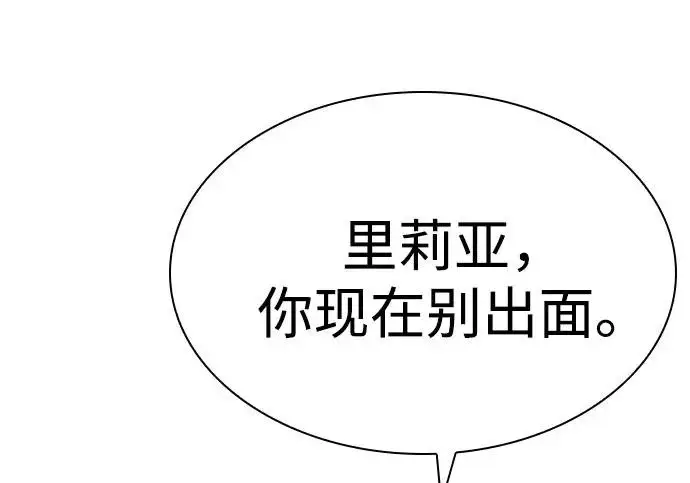 漫画《圣座们是我的弟子》第144话第63张图
