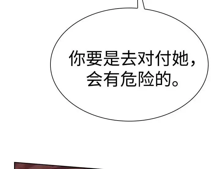 漫画《圣座们是我的弟子》第144话第66张图