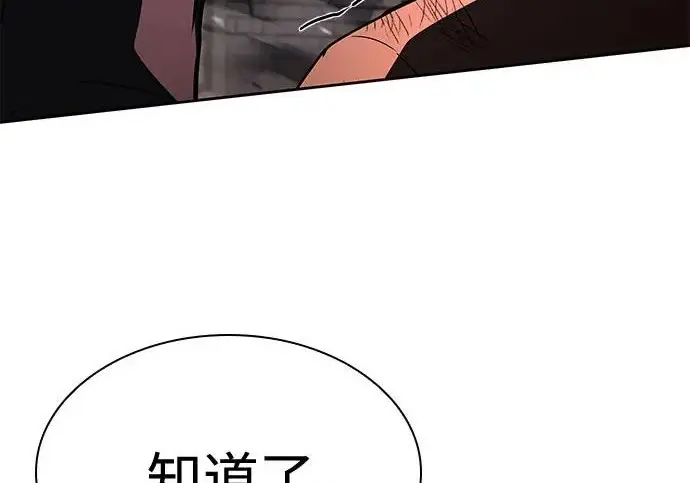 漫画《圣座们是我的弟子》第144话第82张图