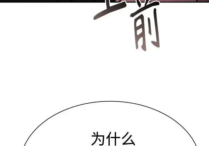 漫画《圣座们是我的弟子》第144话第86张图