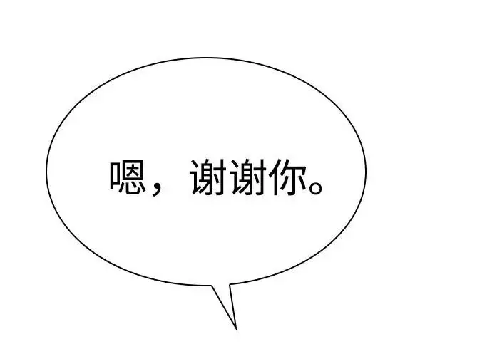 漫画《圣座们是我的弟子》第144话第89张图