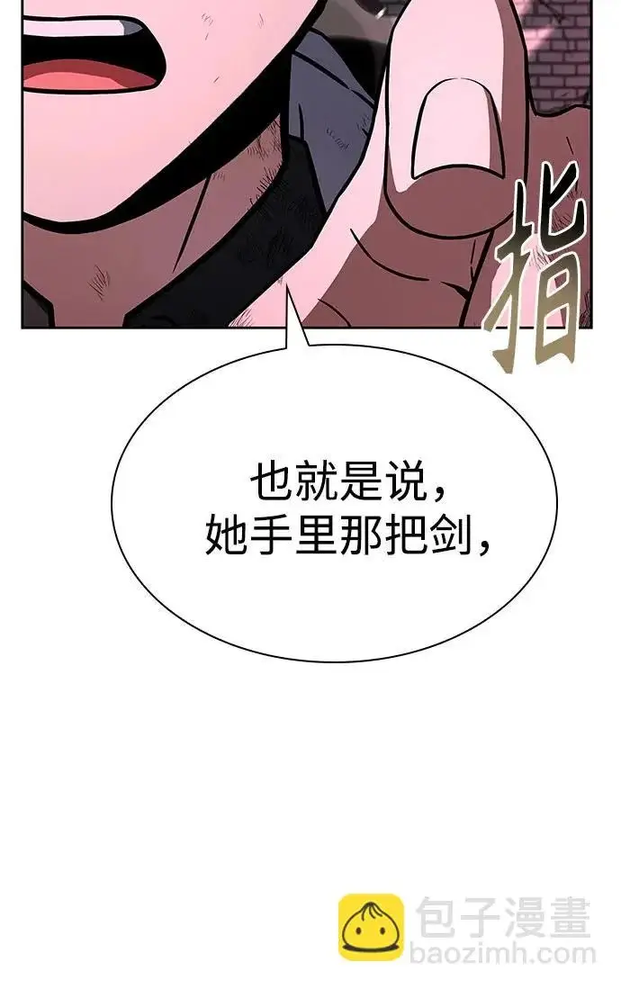 漫画《圣座们是我的弟子》第144话第97张图