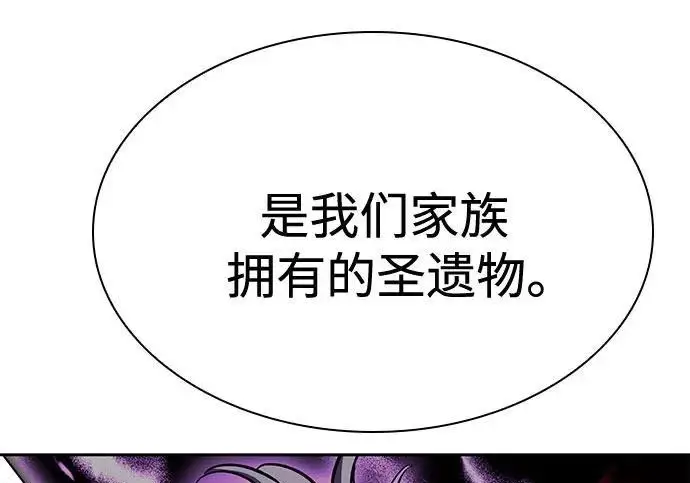 漫画《圣座们是我的弟子》第144话第98张图