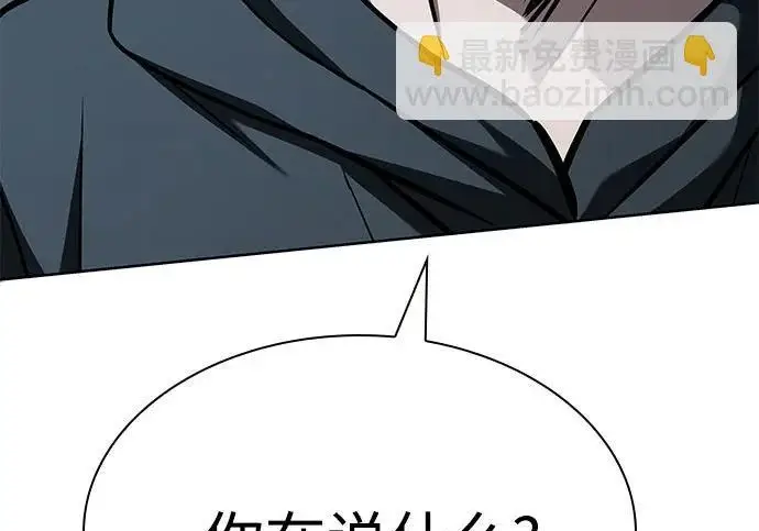 漫画《圣座们是我的弟子》第145话第10张图