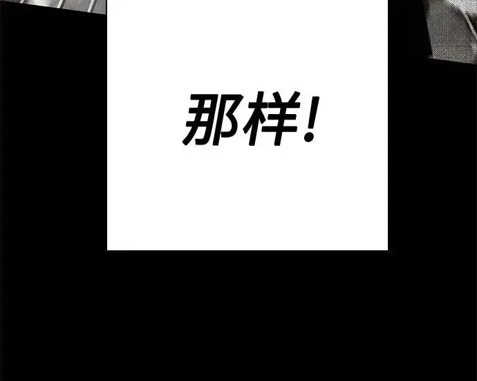 漫画《圣座们是我的弟子》第145话第100张图