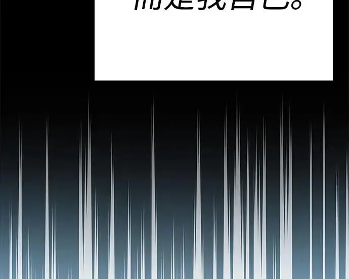 漫画《圣座们是我的弟子》第145话第109张图