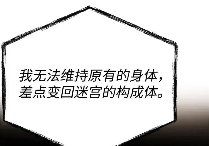漫画《圣座们是我的弟子》第145话第115张图