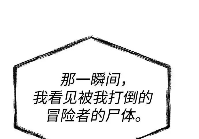漫画《圣座们是我的弟子》第145话第119张图