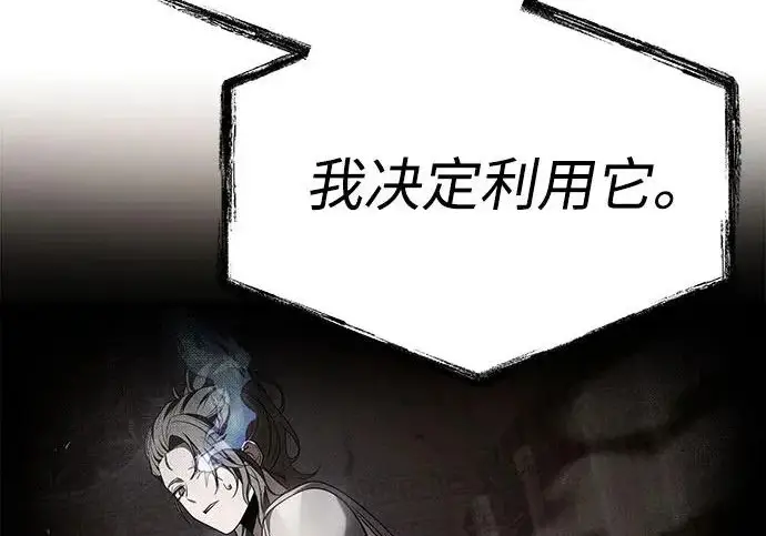 漫画《圣座们是我的弟子》第145话第120张图