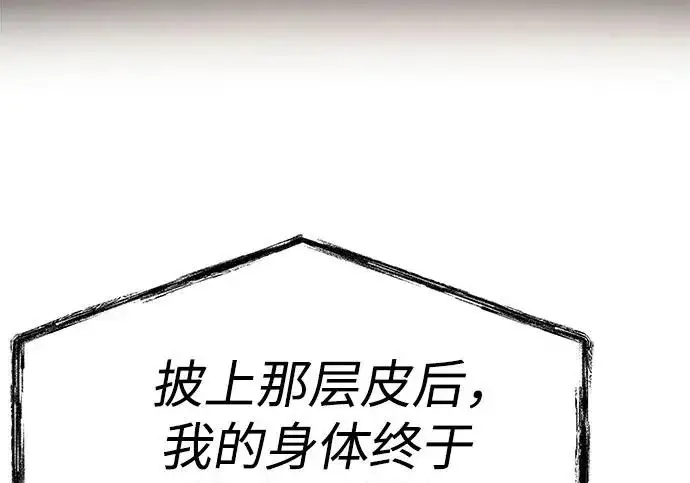 漫画《圣座们是我的弟子》第145话第123张图