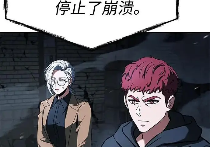 漫画《圣座们是我的弟子》第145话第124张图