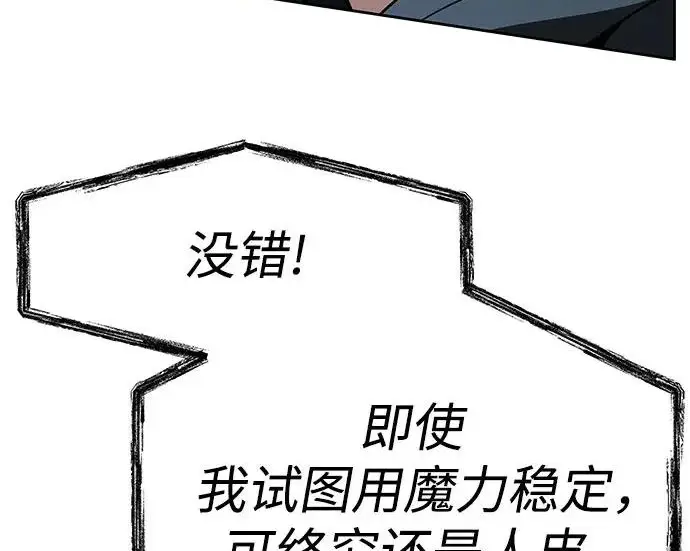 漫画《圣座们是我的弟子》第145话第131张图