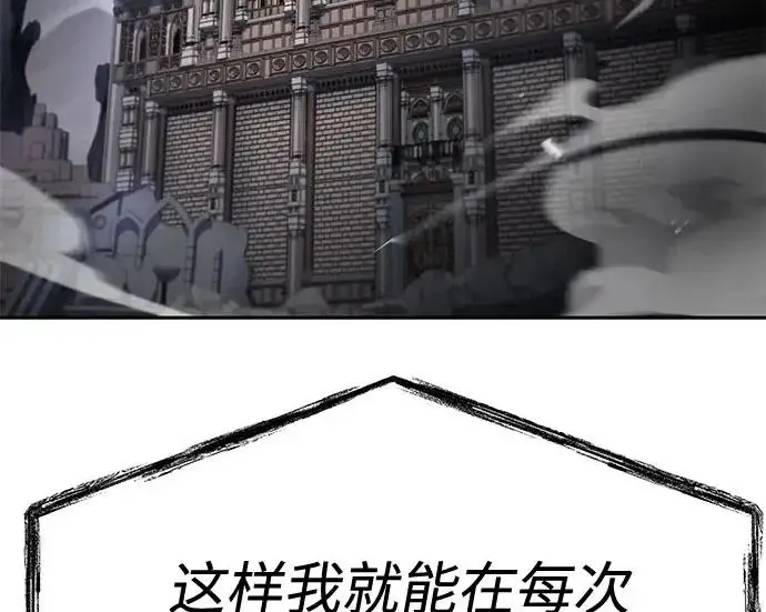 漫画《圣座们是我的弟子》第145话第140张图