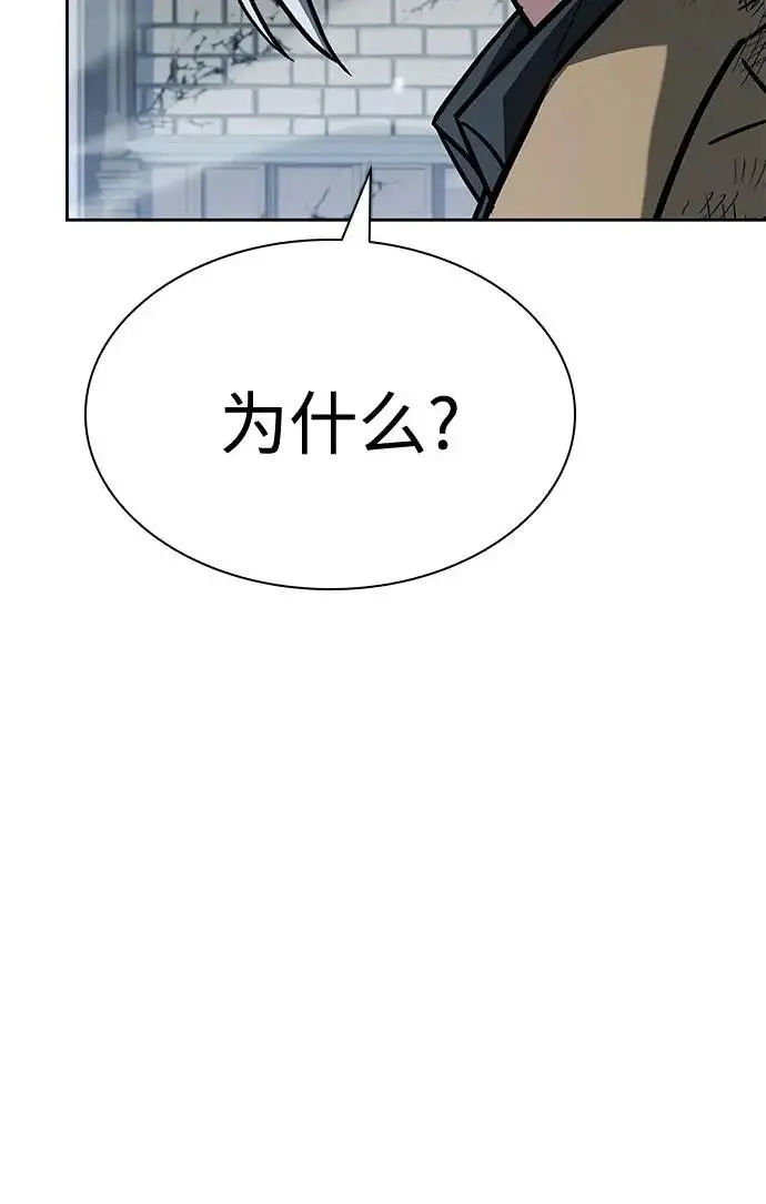 漫画《圣座们是我的弟子》第145话第149张图