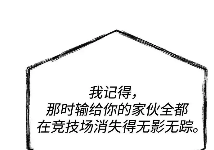 漫画《圣座们是我的弟子》第145话第15张图