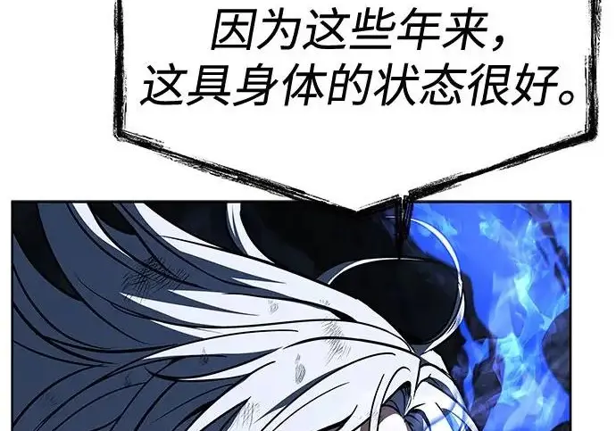 漫画《圣座们是我的弟子》第145话第151张图