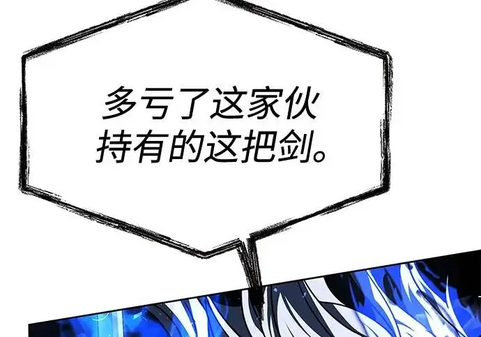 漫画《圣座们是我的弟子》第145话第154张图