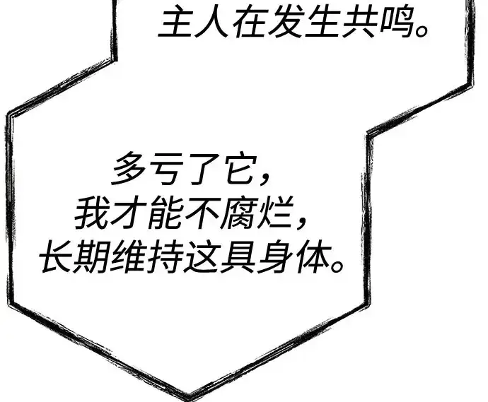 漫画《圣座们是我的弟子》第145话第162张图