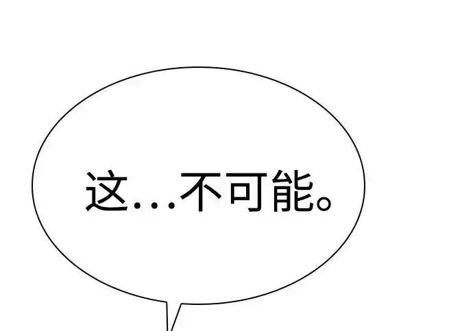 漫画《圣座们是我的弟子》第145话第163张图