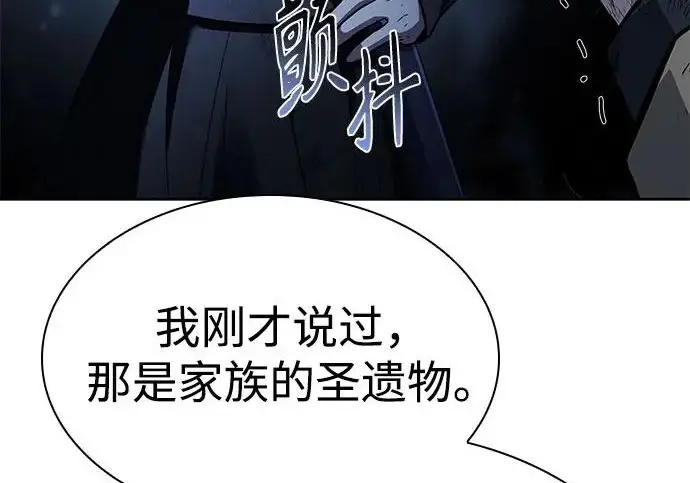 漫画《圣座们是我的弟子》第145话第169张图