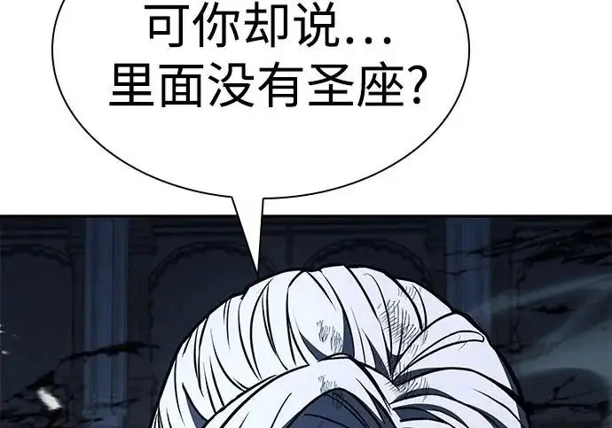 漫画《圣座们是我的弟子》第145话第171张图