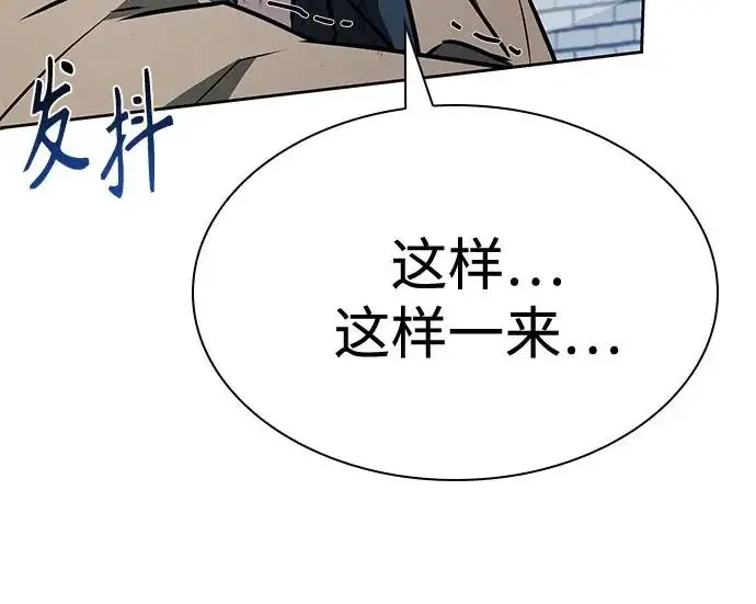漫画《圣座们是我的弟子》第145话第183张图