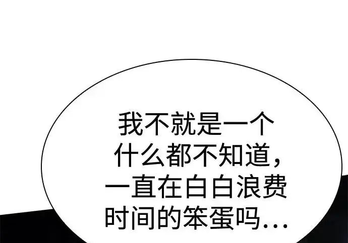 漫画《圣座们是我的弟子》第145话第184张图