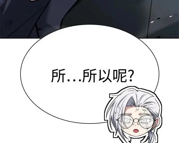 漫画《圣座们是我的弟子》第145话第204张图