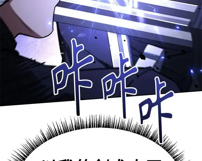漫画《圣座们是我的弟子》第145话第220张图