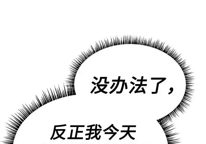 漫画《圣座们是我的弟子》第145话第222张图