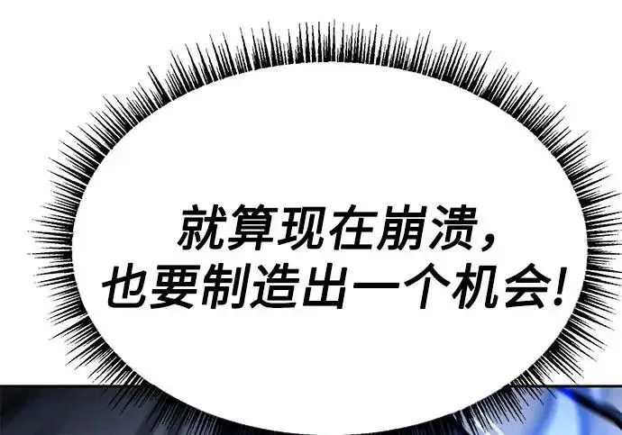 漫画《圣座们是我的弟子》第145话第226张图