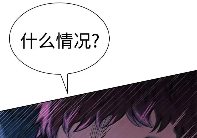 漫画《圣座们是我的弟子》第145话第230张图