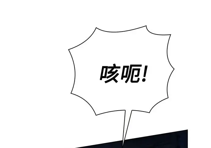 漫画《圣座们是我的弟子》第145话第237张图