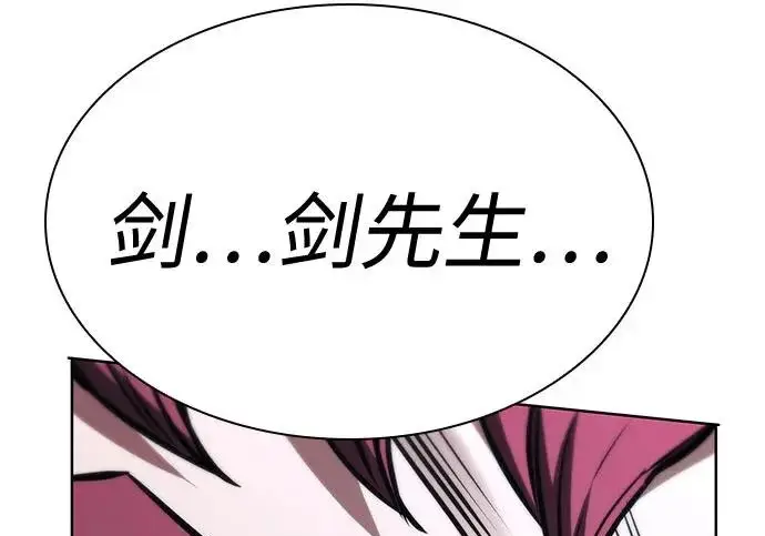 漫画《圣座们是我的弟子》第145话第241张图