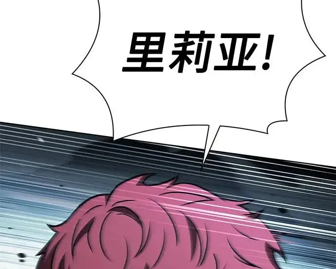 漫画《圣座们是我的弟子》第145话第244张图