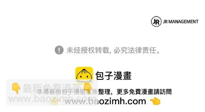 漫画《圣座们是我的弟子》第145话第254张图