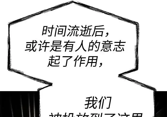 漫画《圣座们是我的弟子》第145话第26张图