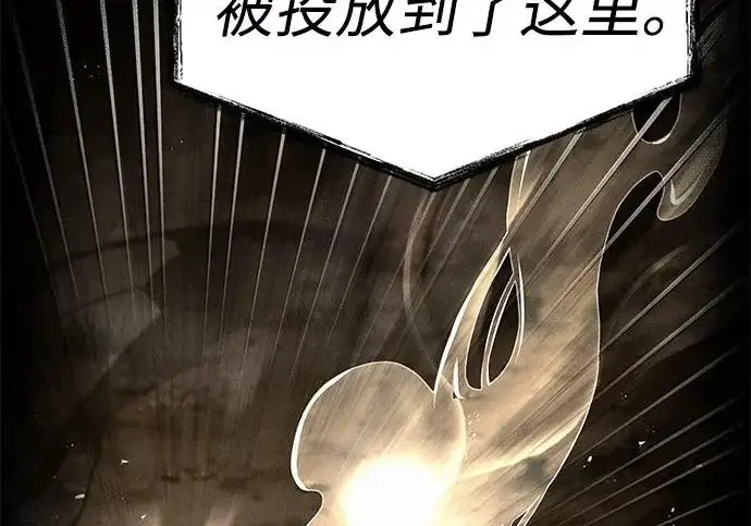 漫画《圣座们是我的弟子》第145话第27张图