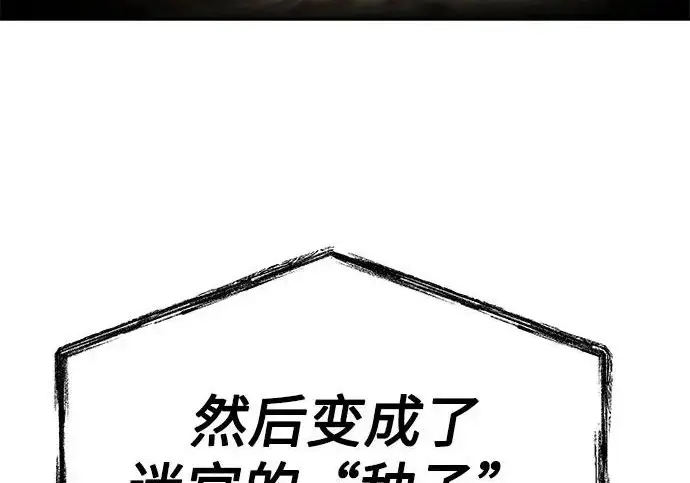 漫画《圣座们是我的弟子》第145话第32张图