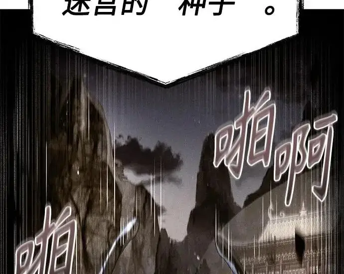 漫画《圣座们是我的弟子》第145话第33张图