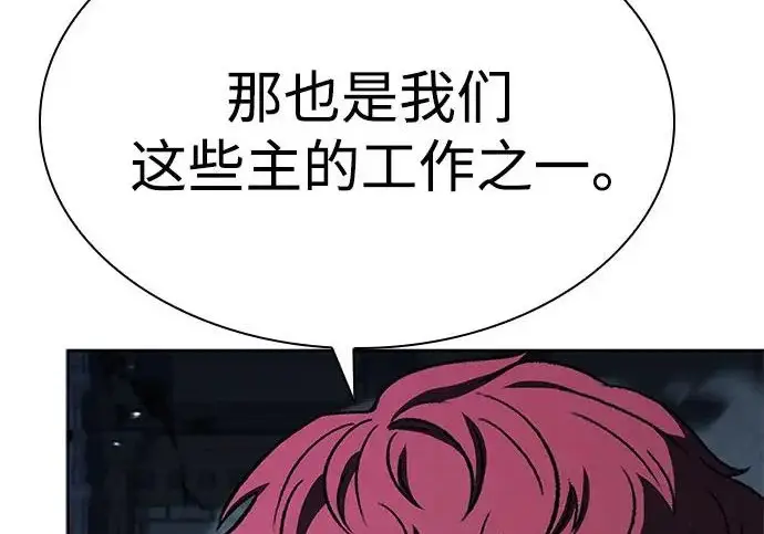 漫画《圣座们是我的弟子》第145话第36张图
