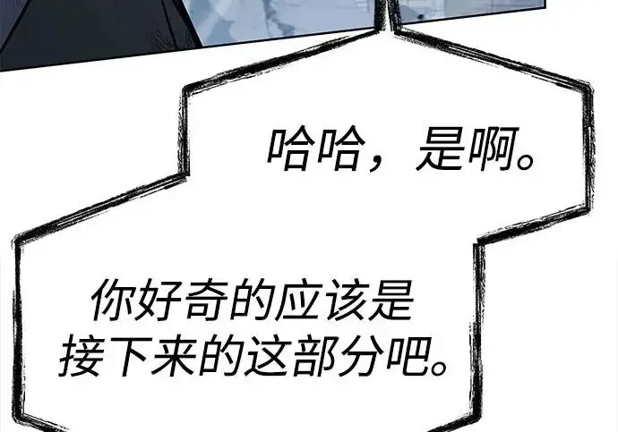 漫画《圣座们是我的弟子》第145话第41张图