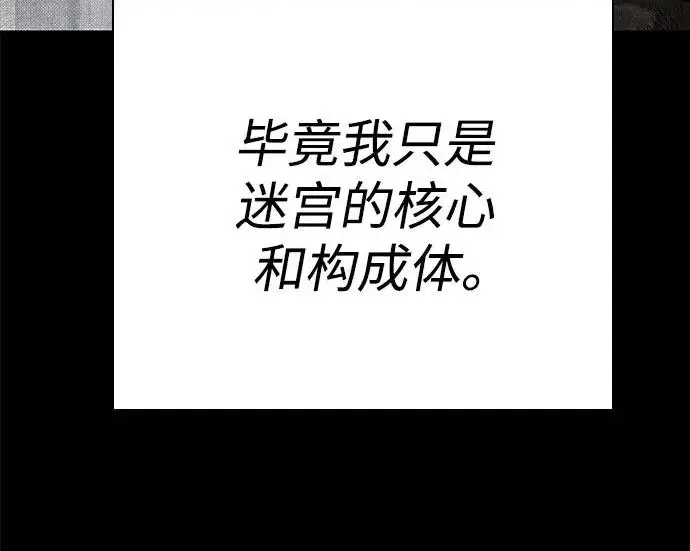 漫画《圣座们是我的弟子》第145话第50张图