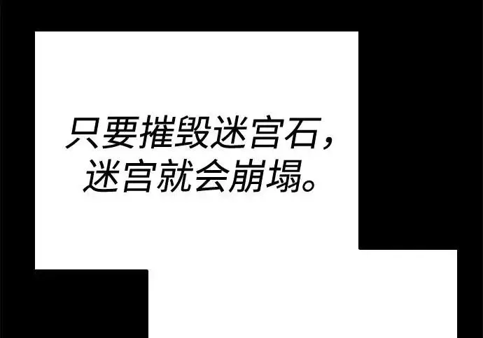 漫画《圣座们是我的弟子》第145话第56张图