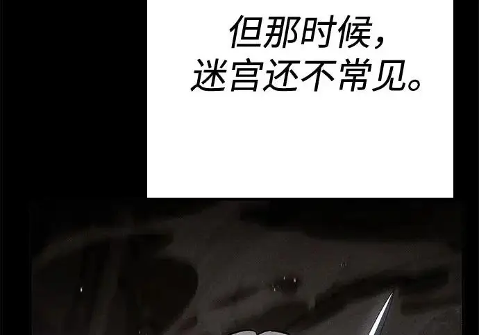 漫画《圣座们是我的弟子》第145话第57张图