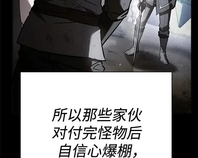 漫画《圣座们是我的弟子》第145话第59张图